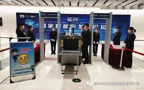 商旅在行动 安保集团圆满完成第二届中国（杭州）国际智能产品博览会安保任务