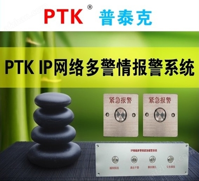 智能化守卫 深度解析PTK-28E安保系统的性能与价值